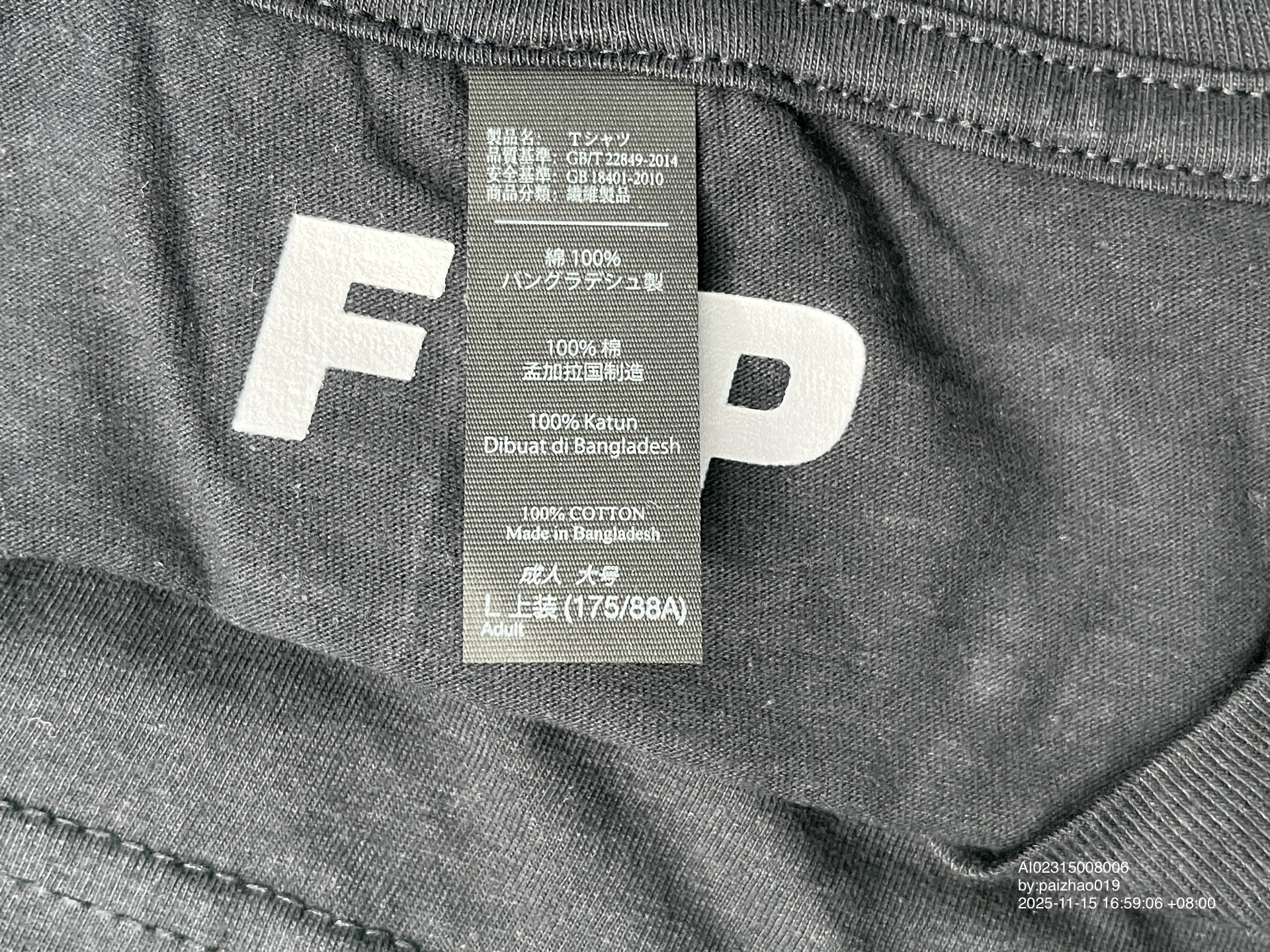 QC Photo - FTP Tee