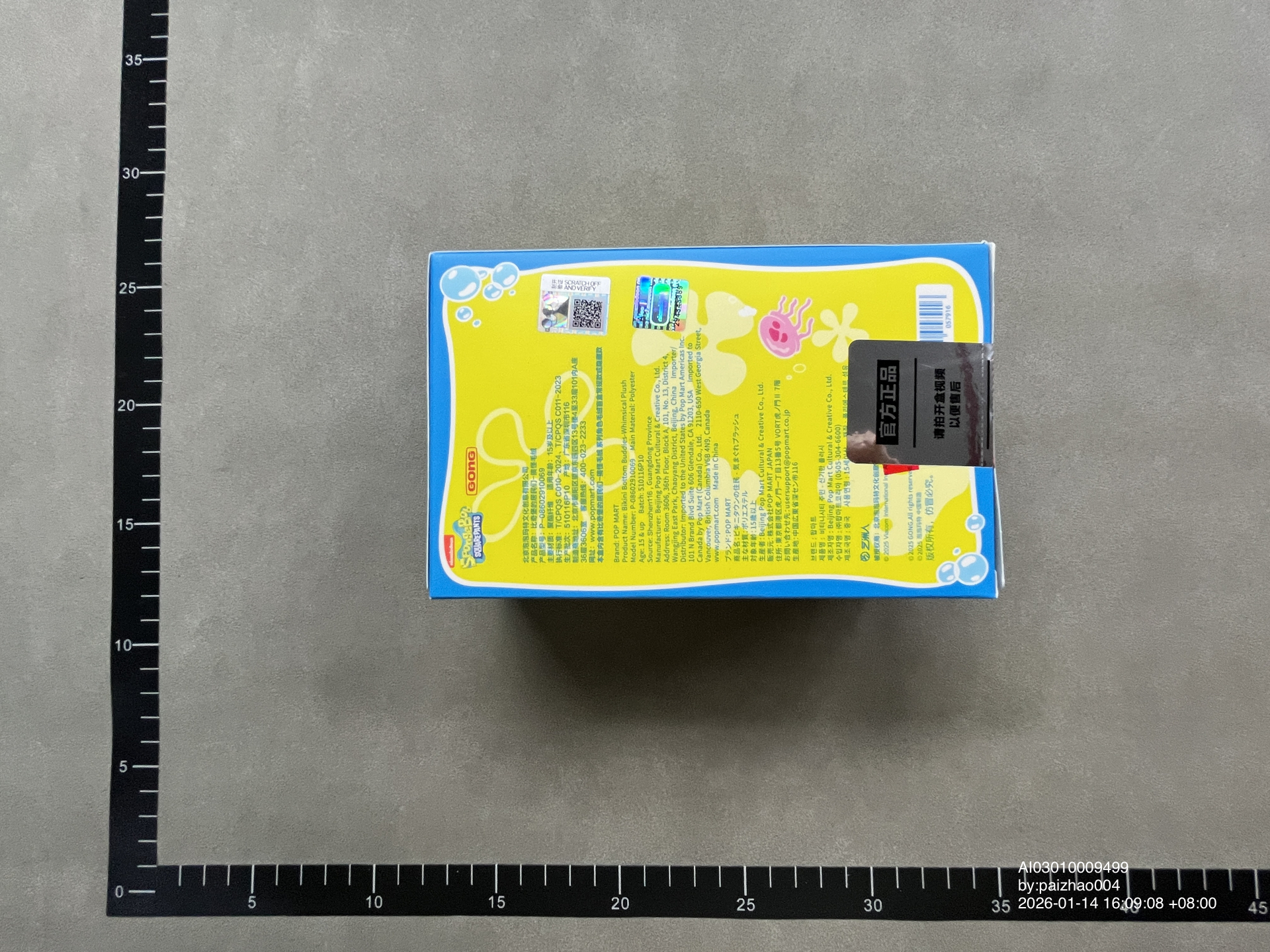 QC Photo - Bikini Bottom Plush Figures