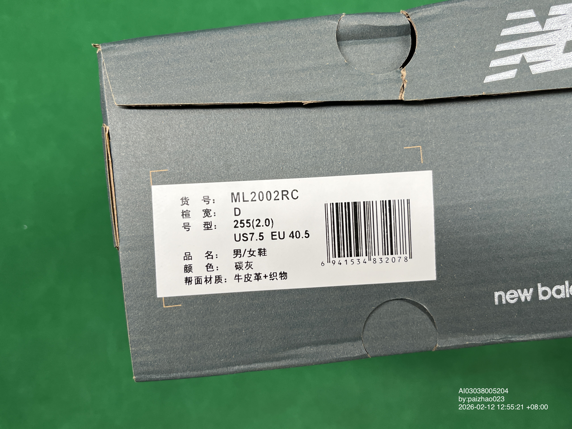 QC Photo - New Balance 2002R