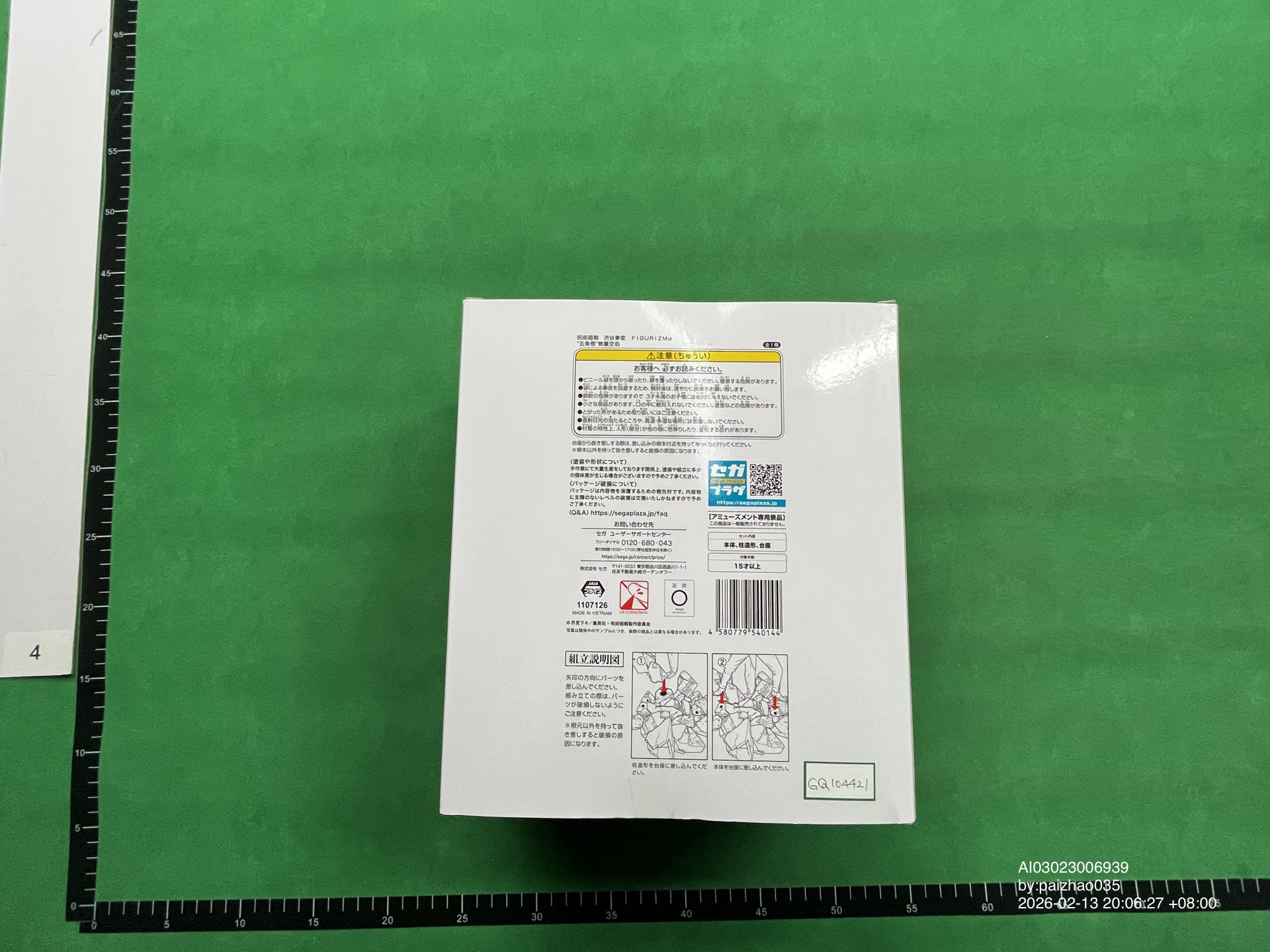 QC Photo - Chainsaw Man Figures (11 Variants)